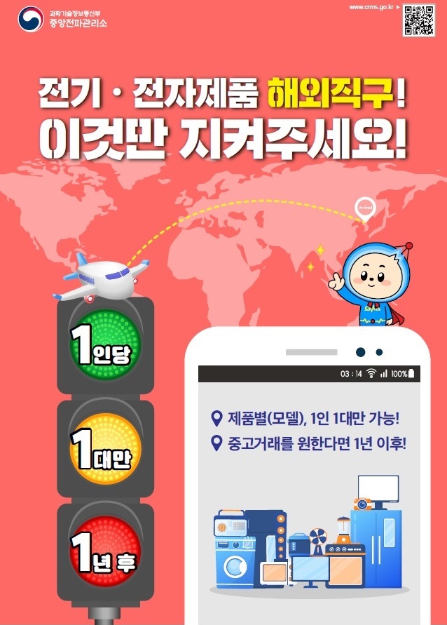 중고거래 유의사항